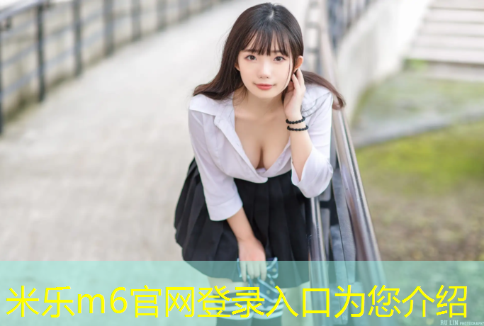 米乐：拍体操球游戏怎么玩