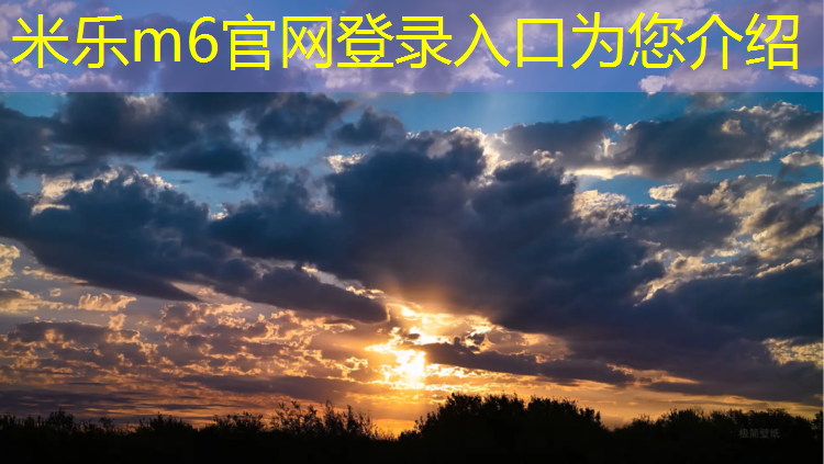 <strong>米乐m6官网登录入口：松原草坪塑胶跑道造价</strong>