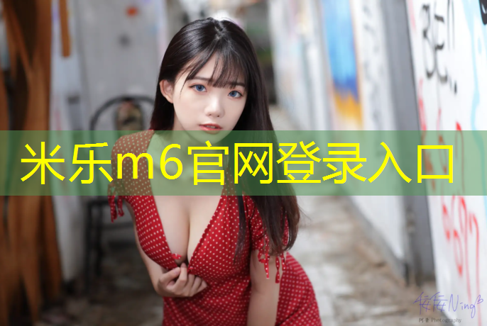 <strong>米乐：宜良标准塑胶跑道</strong>