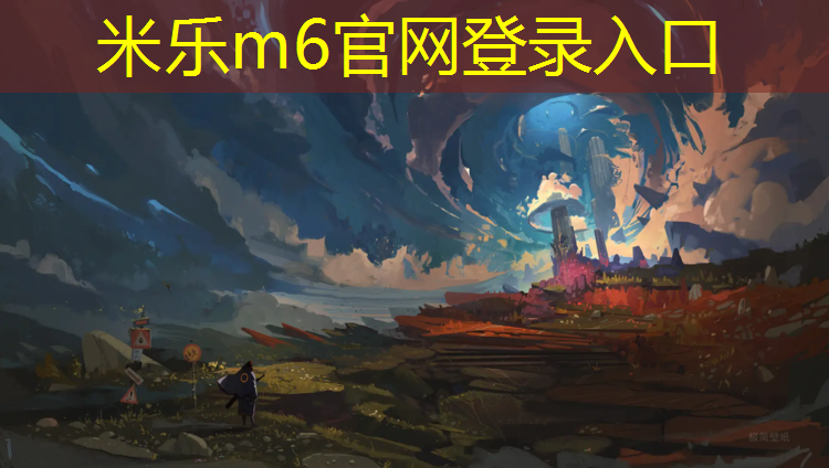 <strong>米乐：崇明塑胶跑道修补</strong>