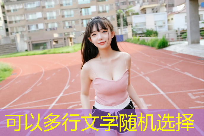 室内健身体育器械有哪些
