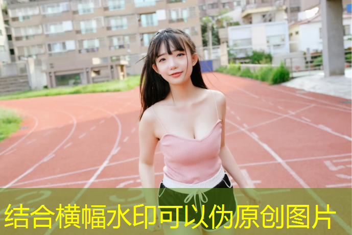 跑道品质再造：塑胶跑道材料研磨工艺流程的突破性创新