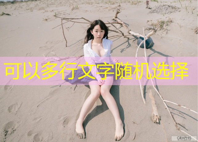 婴儿乒乓球台
